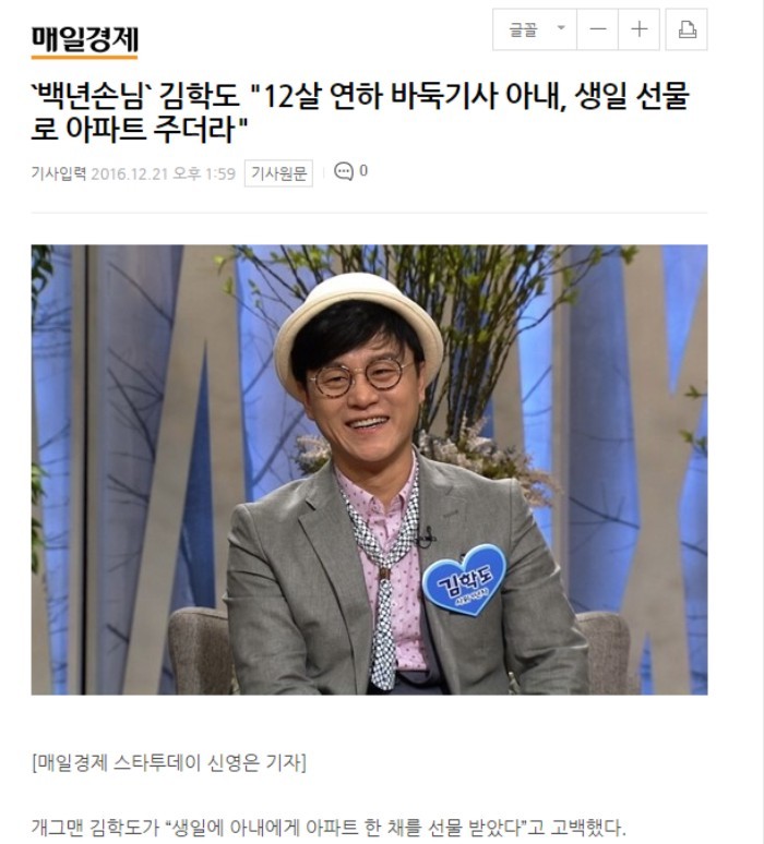 개그맨 김학도 아내 클라스 | 인스티즈