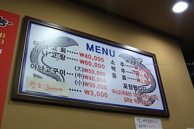 왔다산아나고 이미지