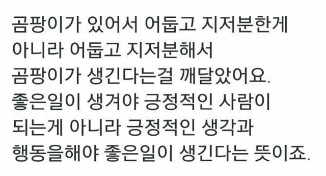 공감되는 말들.jpg | 인스티즈