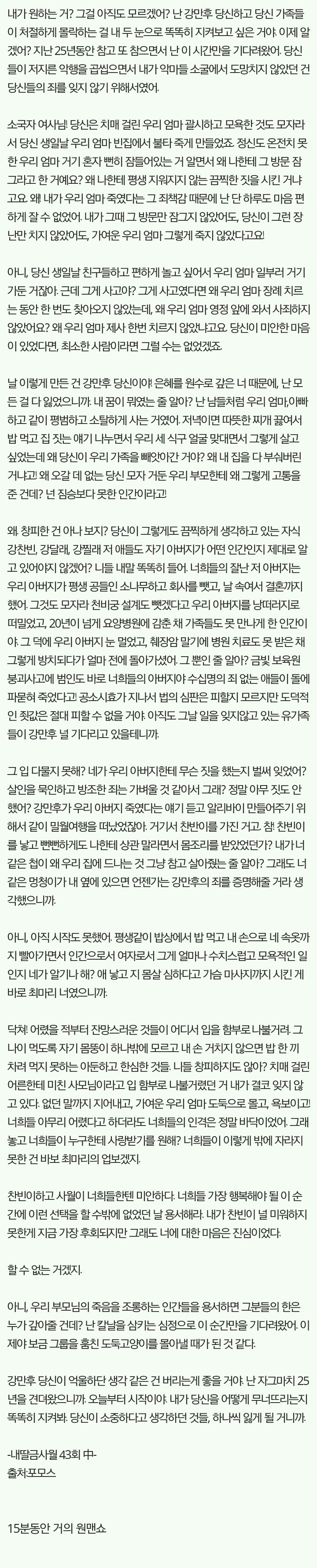 전인화의 놀라운 대사량.jpg | 인스티즈