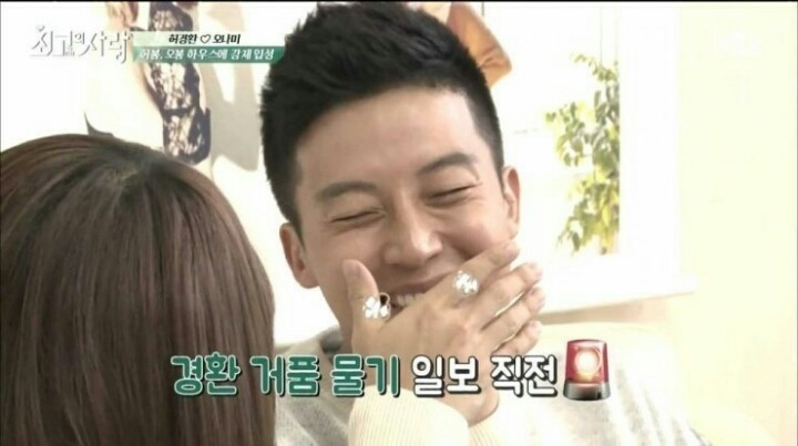 [최고의사랑] 오나미♡허경환부부의 첫 신혼생활.jpg | 인스티즈
