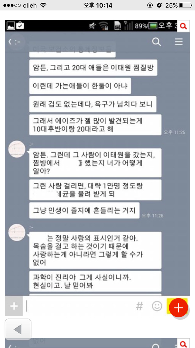 제 남동생이 중년 남성과 이상한 카톡을 했어요 | 인스티즈