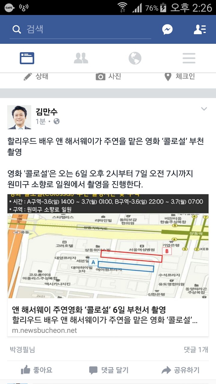  헐리우드 배우 주연영화 "콜로설"부천 촬영 합니다!! | 인스티즈