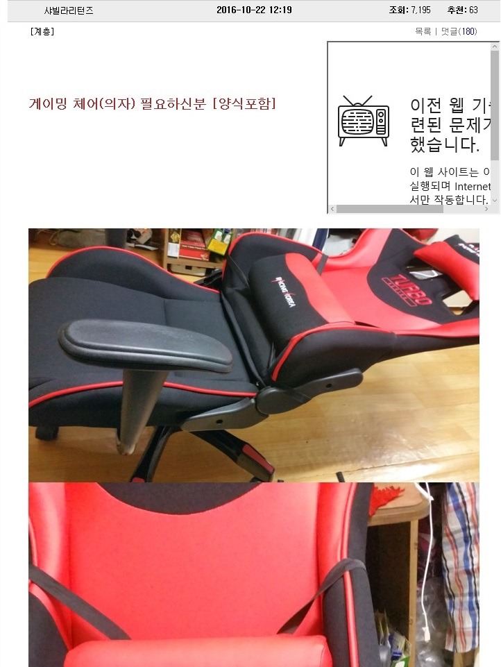 인벤러의 천하제일 의자대회 | 인스티즈