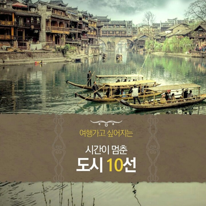 여행가고 싶어지는 시간이 멈춘 도시 10 | 인스티즈