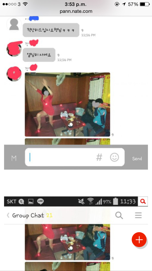 직원이 업소에 다녀온 사진을 단톡방에 올렸습니다 | 인스티즈