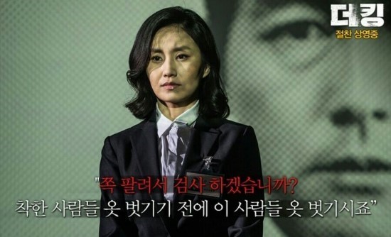 [더킹] 에서 인상적이였던 배우 | 인스티즈