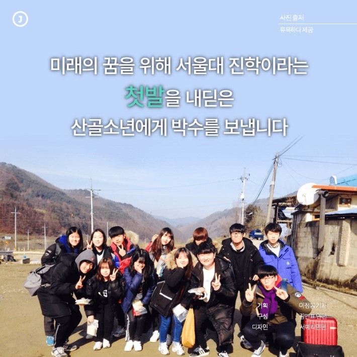 산골 소년 서울대에 가다 | 인스티즈