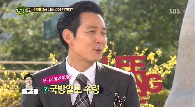 공익시절 이정재를 업어 키웠다는 유재석 .jpg | 인스티즈