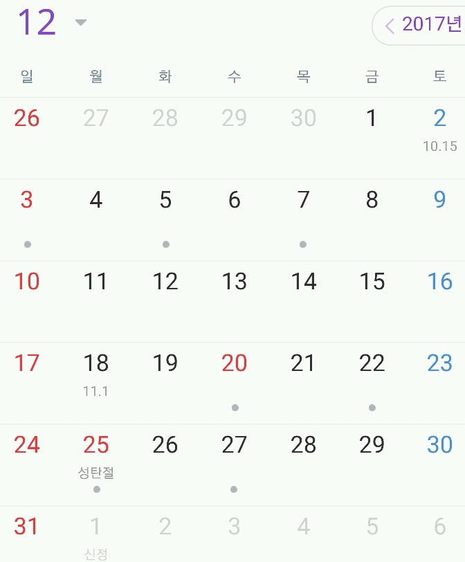 2017년 새해가 밝았으니 휴일을 알아보자! | 인스티즈