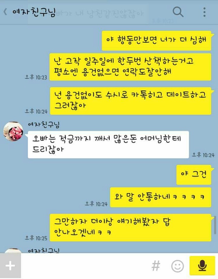 나 마마보이 싫은데?.jpg | 인스티즈
