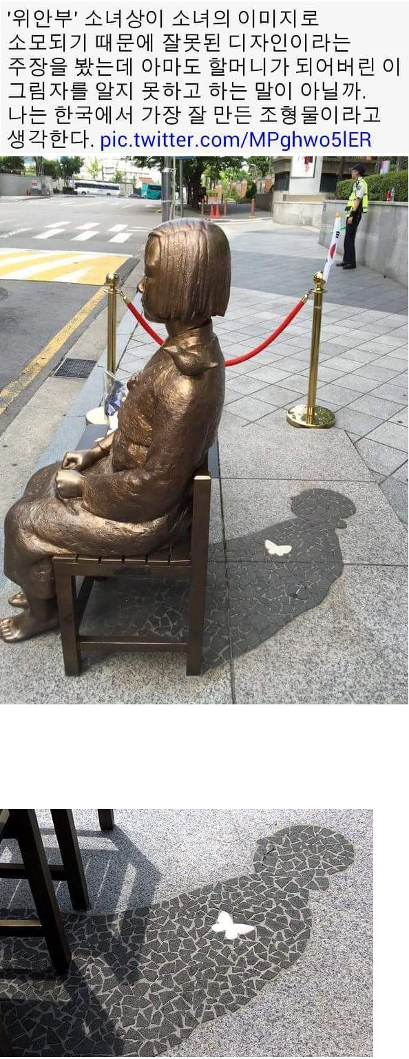 위안부 소녀상의 비밀.jpg | 인스티즈
