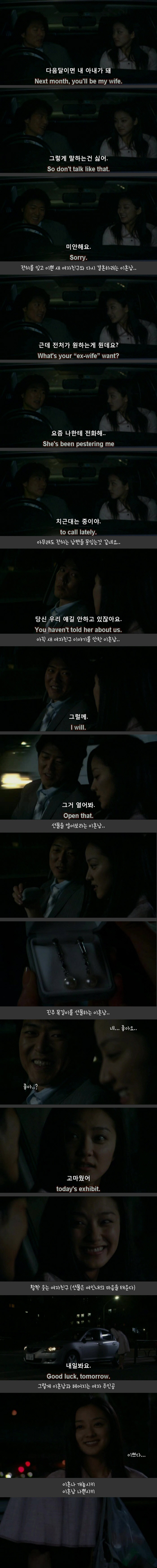 무서운 여자 1부 | 인스티즈