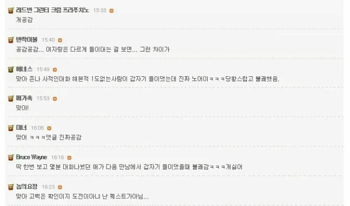 남자 고백Tip | 인스티즈