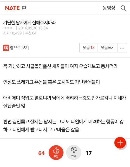 가난한 남자에게 잘해주지마라.jpg | 인스티즈