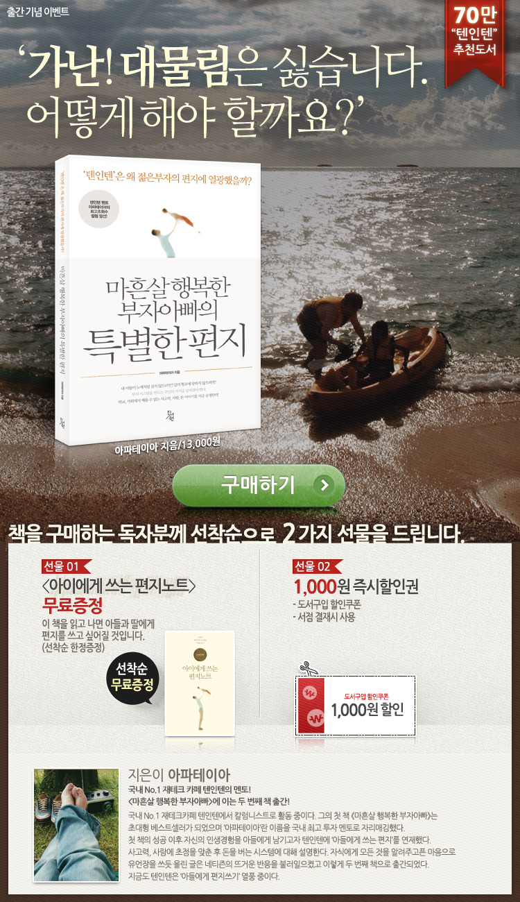 아파테이아 이미지