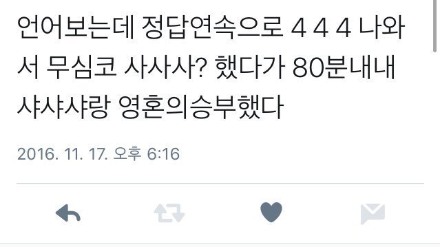 트와이스 사나때문에 수능을 망칠뻔한 한 네티즌 | 인스티즈