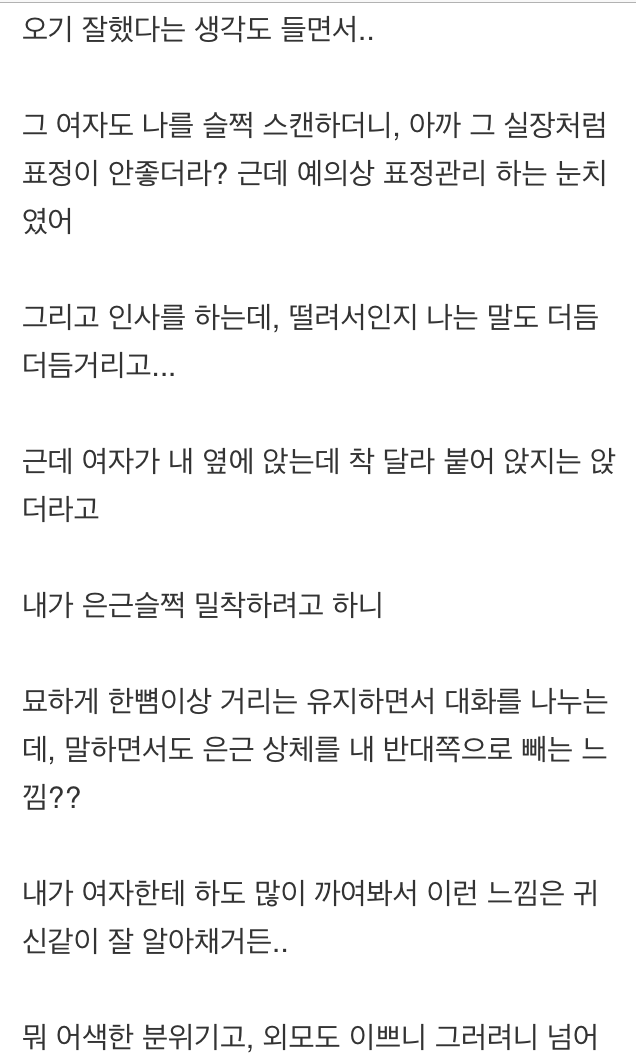 안애잔한 키스방 후기 | 인스티즈