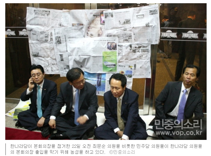 2009년 7월 22일 미디어법 날치기 하던 날.jpg | 인스티즈