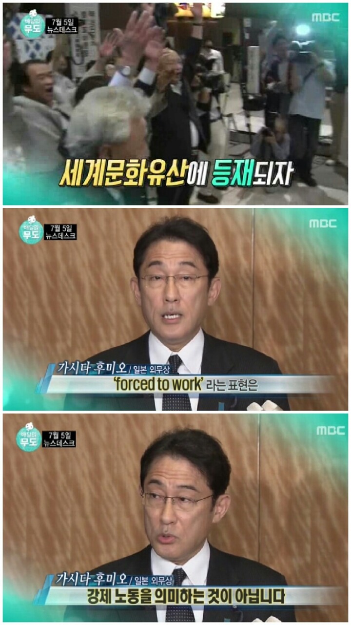 [무한도전] 가슴아픈 역사 담은 하시마섬 방문.jpg | 인스티즈