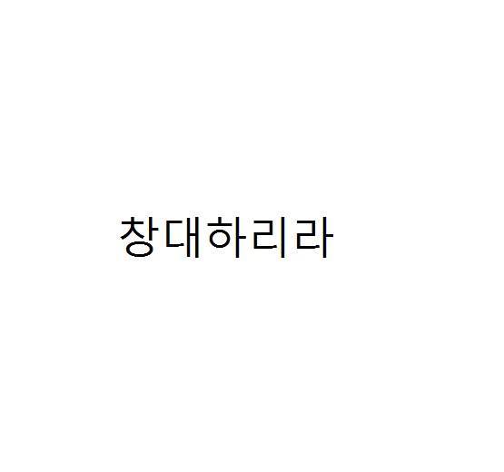 경미한 시작 | 인스티즈