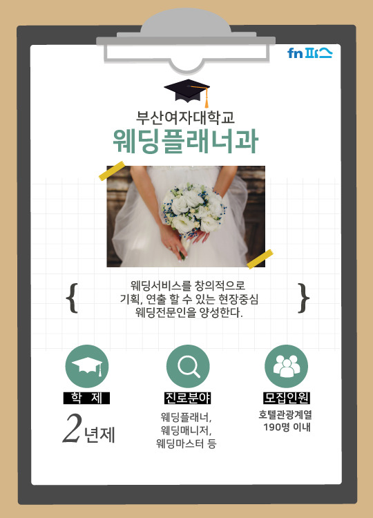 국내 대학 이색학과 14가지 | 인스티즈