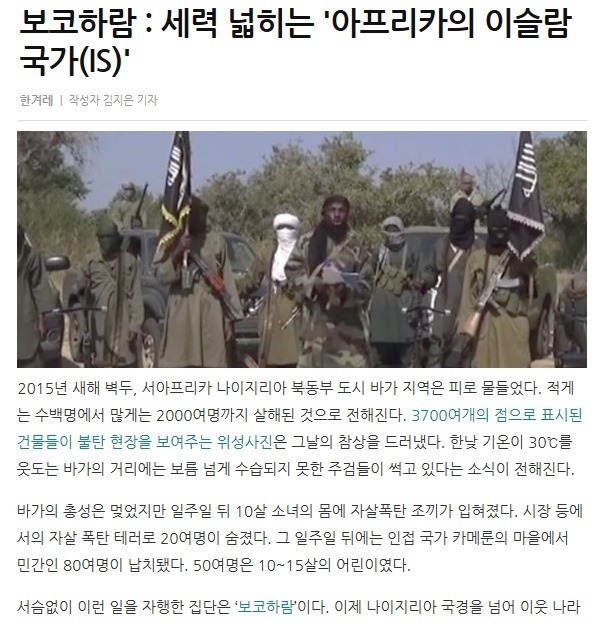 팽창하며 남하하는 아프리카의 이슬람 | 인스티즈