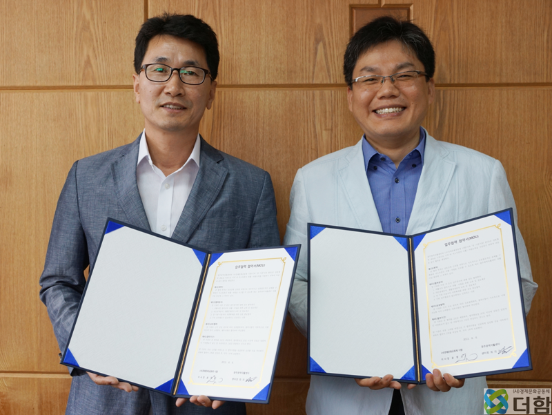 경제문화공동체더함 이미지