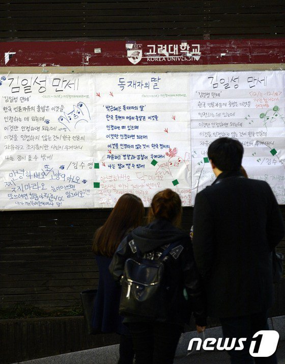 고대에 붙은 대자보 | 인스티즈
