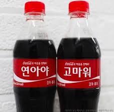 나는 몰랐던 코카콜라에 관한 흥미로운 사실 7가지 | 인스티즈