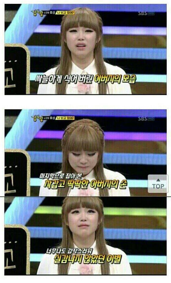 안타까웠던 전효성 아버지 사연.jpg | 인스티즈