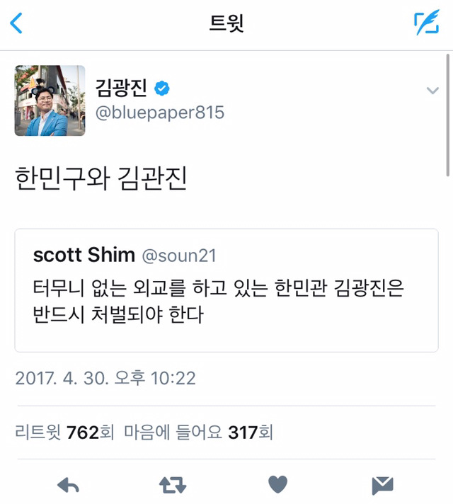 이름이 비슷해서 욕 먹는게 억울한 전 국회의원.twt | 인스티즈