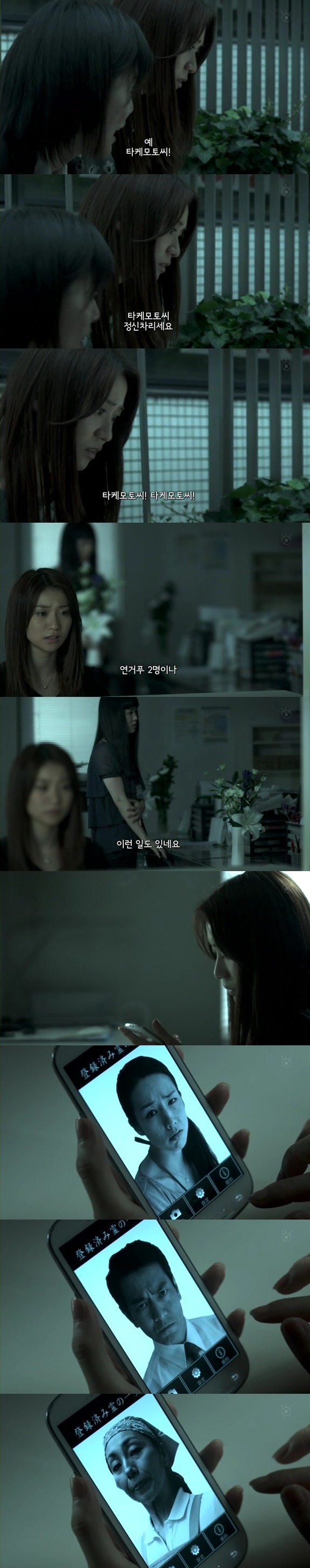 기묘한 이야기 2012 가을 특별편 - 심령사진 어플 | 인스티즈