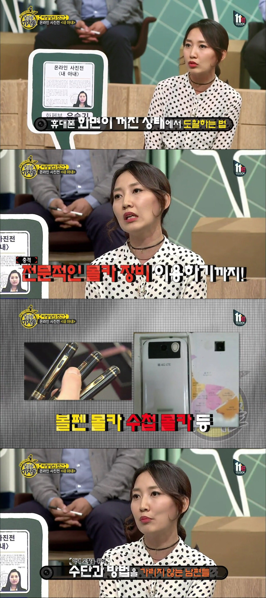 가정에서도 안전하지 못한 몰카범죄 | 인스티즈