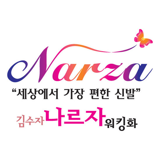 나르자워킹화 이미지