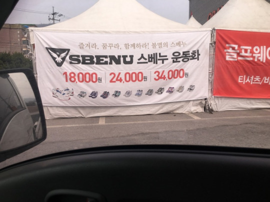 난리났던 스베누 최신 근황.jpg | 인스티즈