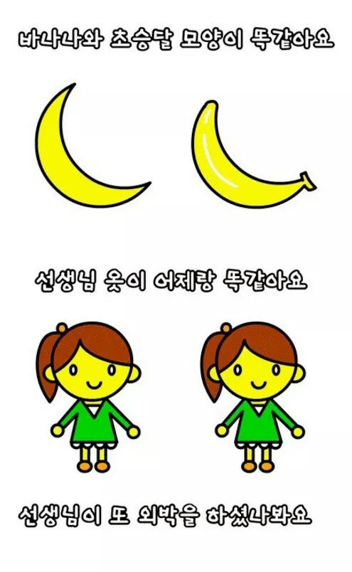오랜만에 보는 이해하면 무서운 만화 | 인스티즈