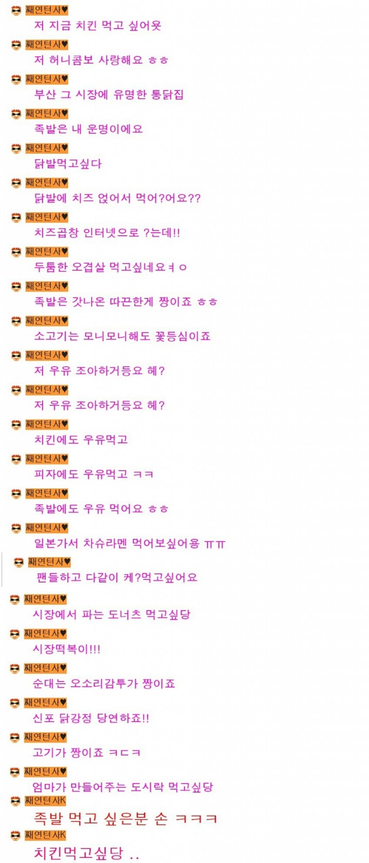 누가 자꾸 케이 얼굴에 이스트를 뿌리는가jpg | 인스티즈