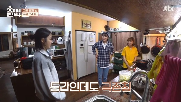 [효리네민박] 동갑내기 친구들을 만난 아이유 .jpg | 인스티즈