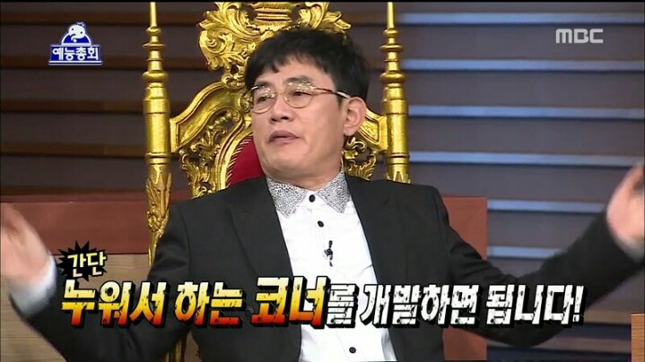 [무한도전] 예능 총회 이경규 | 인스티즈