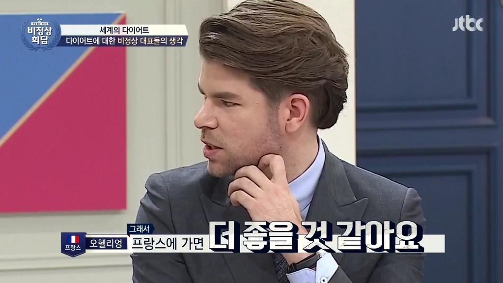 [비정상회담] 다이어트에 대한 마크,왕심린,오헬리엉,닉의 생각 | 인스티즈