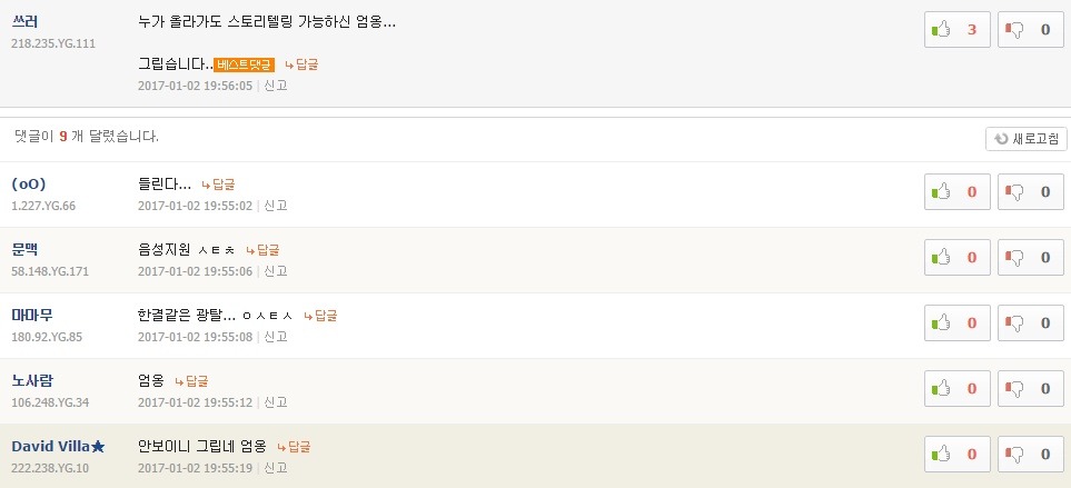 ??? : 누가 염보성이 셧아웃 될거라고 말했습니까 | 인스티즈