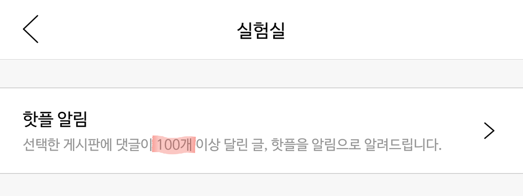 다음 카페앱 생겼으면 하는 기능들 | 인스티즈