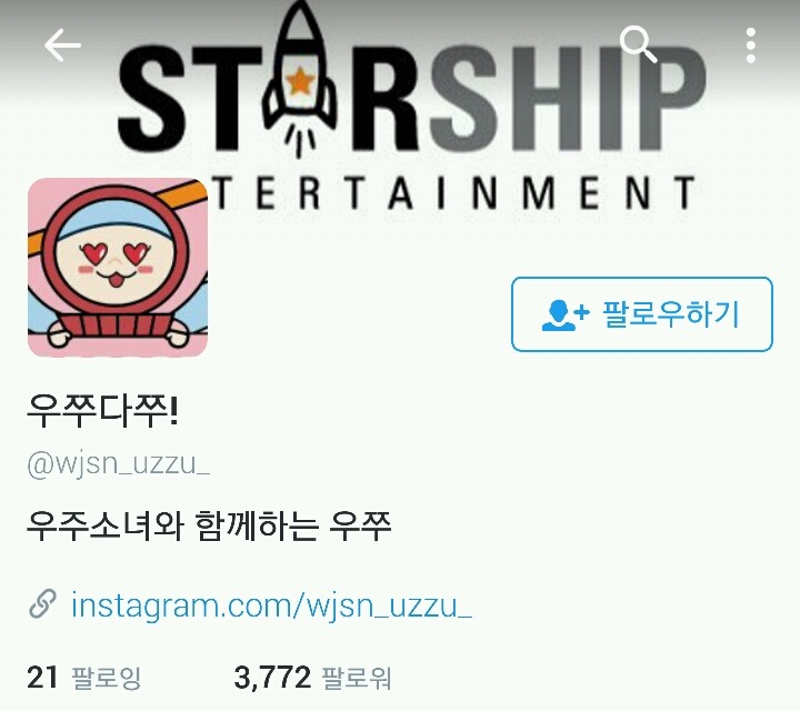 머지 않아 곧 유행이 될 것 같은 아이돌 마스코트화 | 인스티즈