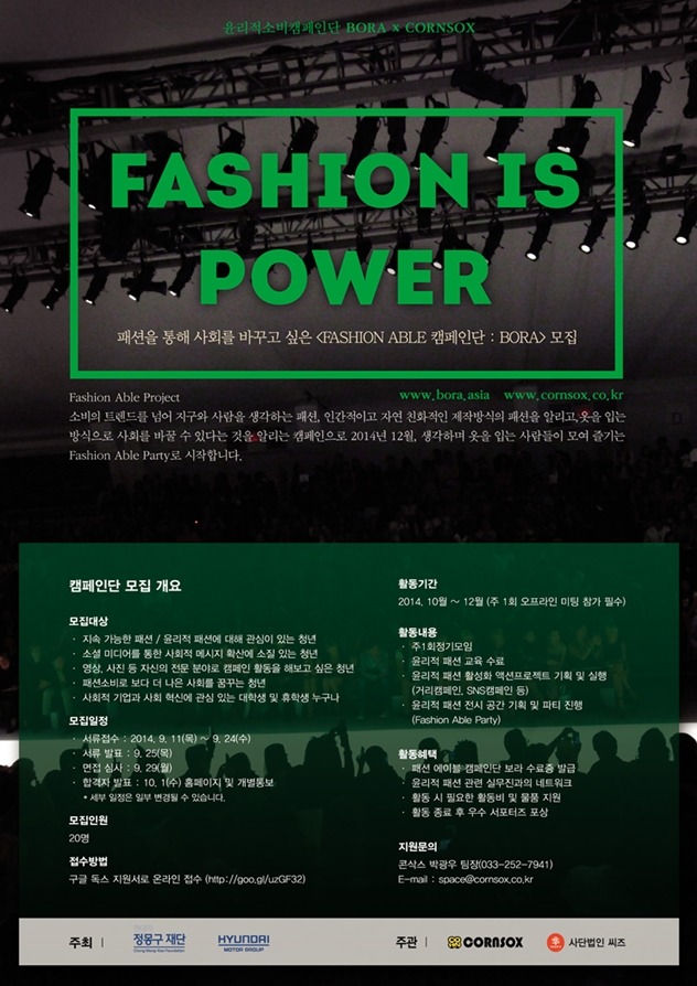 패션에이블 이미지