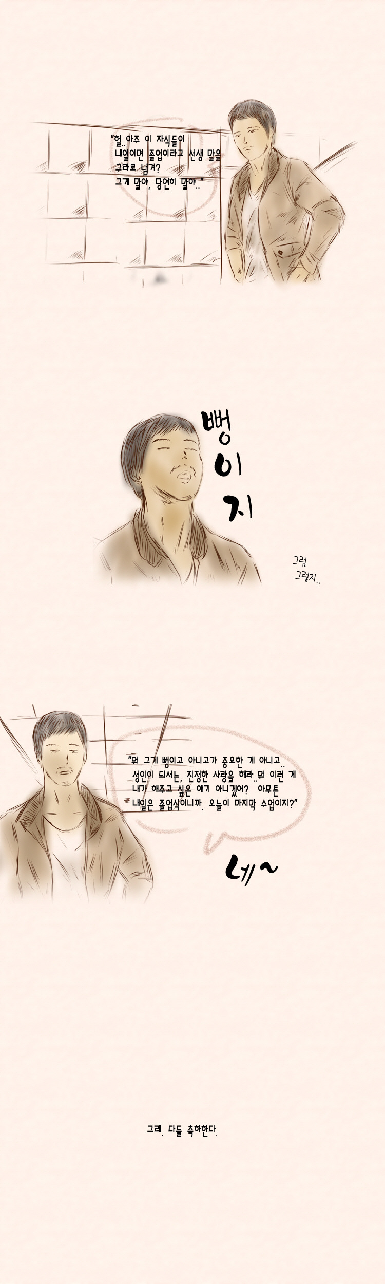 방망이 깎는 여인.. | 인스티즈