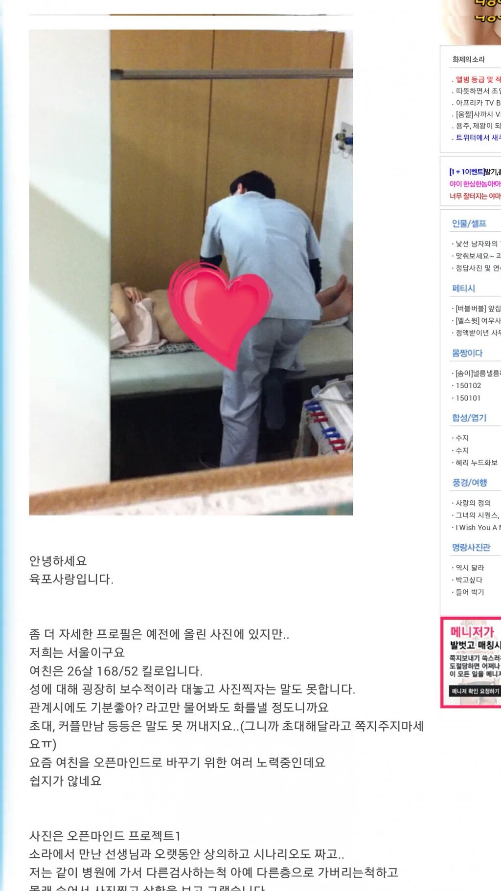 공포의 소라넷 병원 | 인스티즈