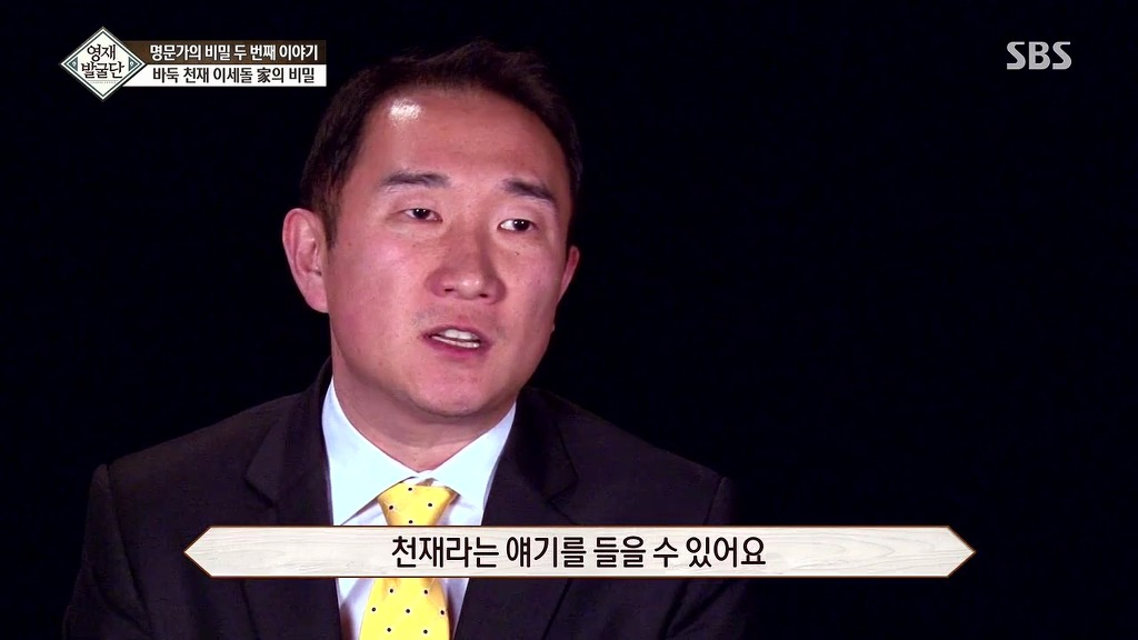 이세돌 집안 유전자.jpg | 인스티즈