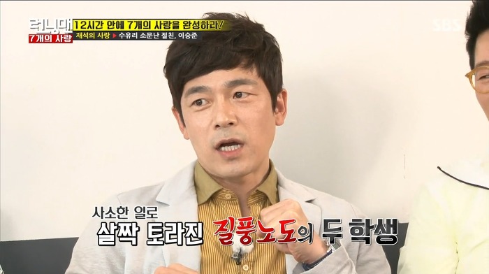[런닝맨] 수유리 절친 유재석 이승준이 서먹해진 이유.jpg | 인스티즈