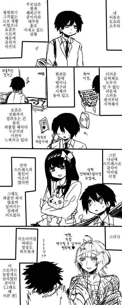 아침을여는 게이망가 | 인스티즈